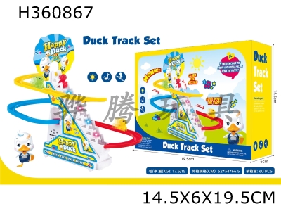 H360867 - Happy duck track