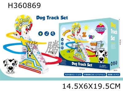 H360869 - Happy dog track