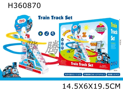H360870 - Happy little train track