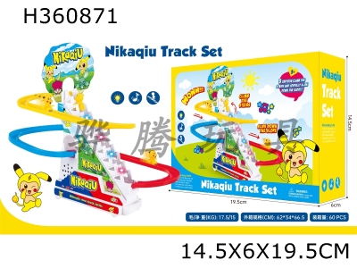 H360871 - Nikachu small track