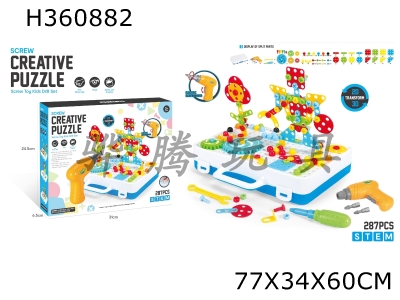 H360882 - Assembling blocks