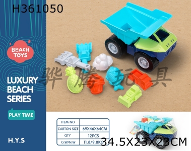 H361050 - 9-piece beach car set
