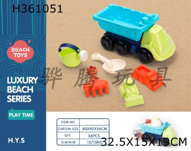 H361051 - 6-Piece beach car set