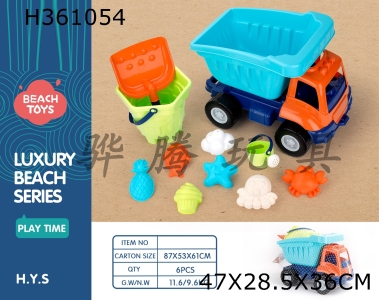 H361054 - 11 Piece beach car set