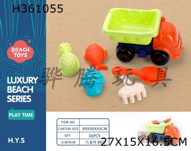 H361055 - 6-Piece beach car set