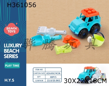 H361056 - 6-Piece beach car set