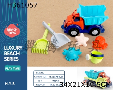 H361057 - 7-piece beach car set