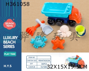 H361058 - 7-piece beach car set