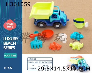 H361059 - 8-piece beach car set