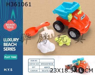 H361061 - 5-piece beach car set