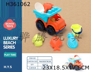 H361062 - 7-piece beach car set