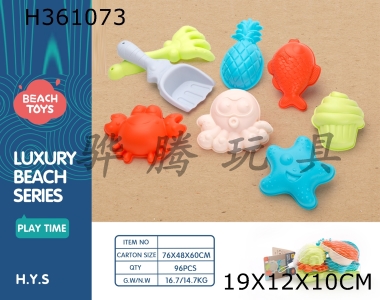 H361073 - Beach Set (8 Piece Set)