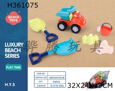 H361075 - 6-Piece beach car set