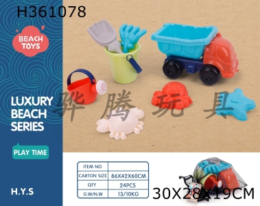 H361078 - 8-piece beach car set