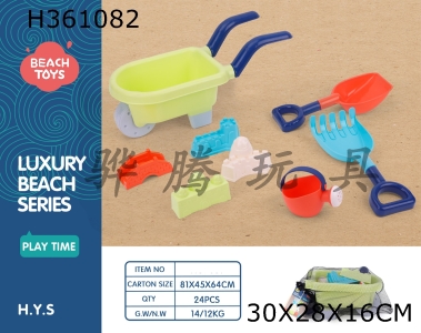 H361082 - 8-piece beach car set