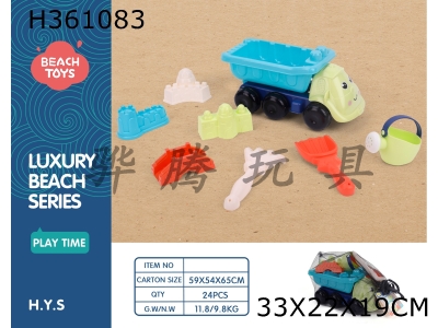 H361083 - 8-piece beach car set