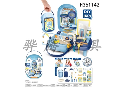 H361142 - Householders Medical portable box