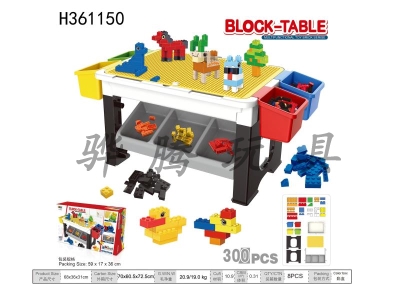 H361150 - Small particle building block platform