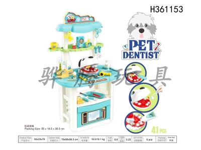 H361153 - Pet dentist