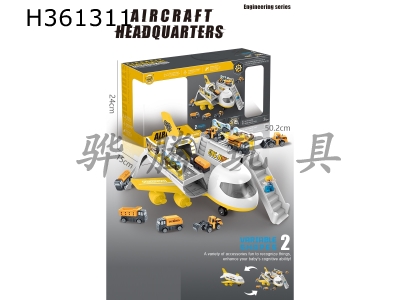 H361311 - Aircraft deformation parking machine equipped with 5 projects<br>
Vehicle
