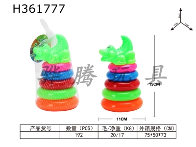 H361777 - Rainbow ferrule (crocodile)