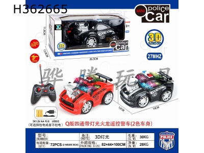 H362665 - R/C  car