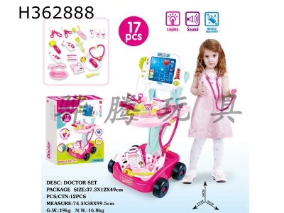 H362888 - Electrocardiograph combination set of medical cart (pink car bottom)