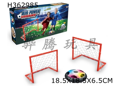 H362985 - Suspended air cushion football net with lamp