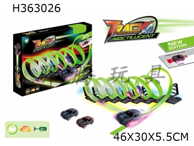 H363026 - Instant night light return racing track combination (equipped with 1 car with light)