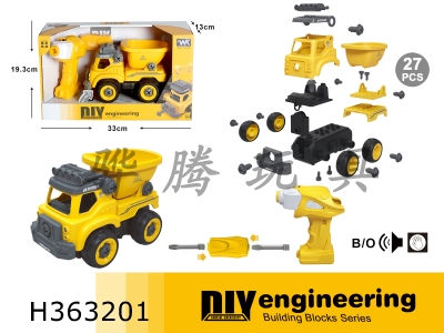 H363201 - A disassembly engineering vehicle