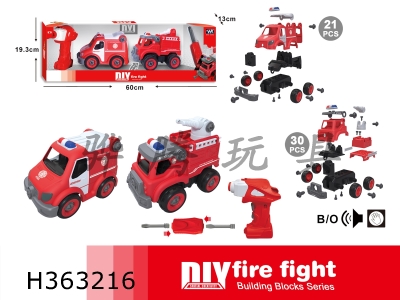 H363216 - Two dismounting fire engines