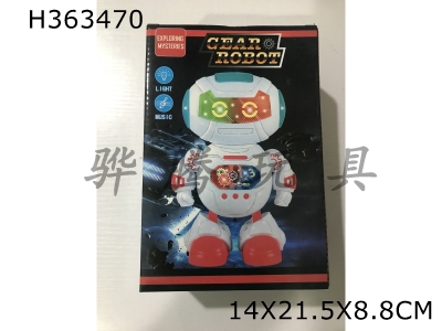 H363470 - New dancing robot
