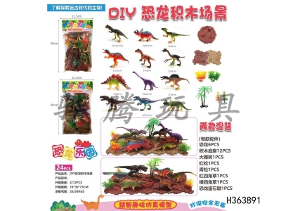 H363891 - DIYľ24pcs