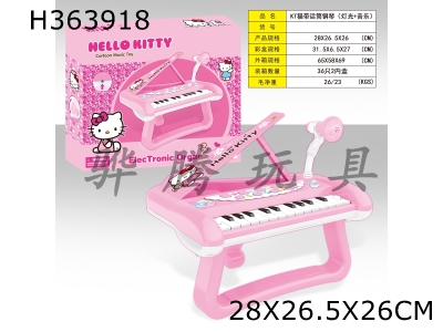 H363918 - Hello Kitty Music Piano (with microphone)
