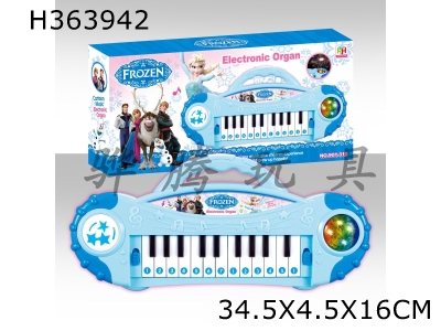 H363942 - Snow Princess light music electronic organ