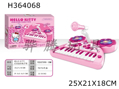 H364068 - Hello Kitty light music electronic organ