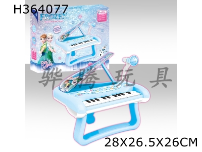 H364077 - Snow Princess Music Piano (with microphone)