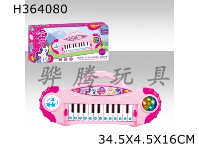 H364080 - Ma Baoli light music electronic organ