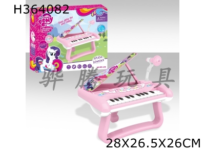 H364082 - Ma Baoli Music Piano (with microphone)