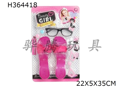 H364418 - Girl accessories set