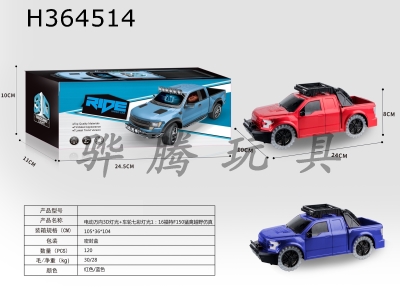 H364514 - Electric universal 3D light + wheel colorful light 1:16 Ford F150 Raptor cross-country simulation