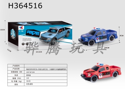 H364516 - Electric universal 3D light + wheel colorful light 1:16 Ford F150 Raptor off-road police car
