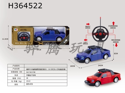 H364522 - R/C  car