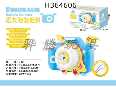 H364606 - Dinosaur bubble camera