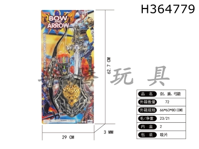 H364779 - Sword, shield, bow and arrow