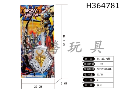 H364781 - Sword, shield, bow and arrow