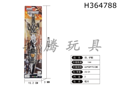 H364788 - Sword and wrist guard