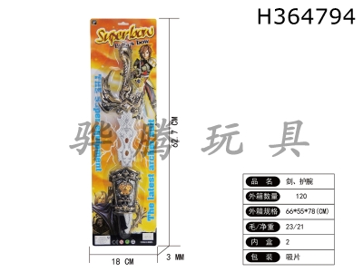 H364794 - Sword and wrist guard