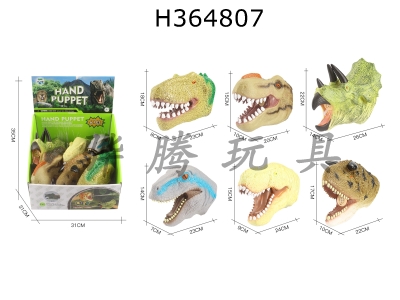 H364807 - Enamel dinosaur hand puppet (with light IC)