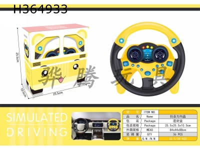 H364933 - Electric light music steering wheel toy (yellow) English IC